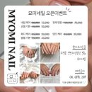 묘미네일 - 영등포구 국회대로54길 10 | 묘미네일