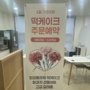 미유케이크 이미지