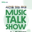 뮤직 이미지