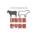 감동정육점 이미지