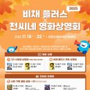 비채플러스 이미지