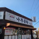 더벤티군산산북점 | 군산 산북동 24시 식당 바우네나주곰탕 국밥 맛집 후기