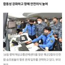 해군2함대 인천함, 평택해경 방문 이미지