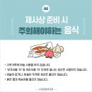 상례차림 이미지