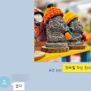 다솜민박 | 모네 보러 제주도 5 - 다가미, 우무, 소길다방, 김정자김밥, 모이소, 비행기 포토존, 마음샌드