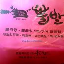 뿔발 논현점