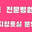 숭의로터리약국