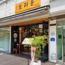 합정/망원 식당오리온 방문후기｜라멘·볶음밥·교자 먹기 좋은 식당
