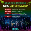 뮤지컬 [이블데드] 240823 자첫자막 후기