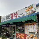 OK분식