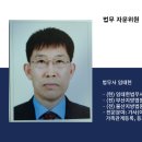 법무사임태헌사무소