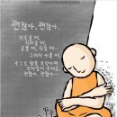 암 발병의 주요 원인과 재발과 전이를 막기 위한 방법 ​ 이미지