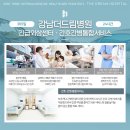 드림간병센터 이미지