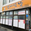영미영미식당 이미지