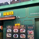 연꽃치 성신여대점 이미지