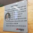 윤재갑양심칼국수 | 생생정보에 나온 윤재갑 양심칼국수!직접 방문한 리얼후기
