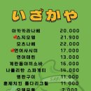 와사비이자카야 티스토리