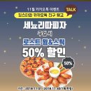 킹스타피자 신현점 이미지