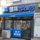 워시피플셀프빨래방수원 이미지