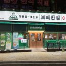 보배반점(갈산점) 이미지