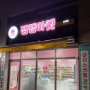 잼잼마켓 이미지