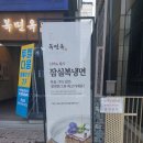 석촌냉면 이미지