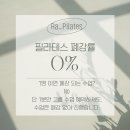 라필라테스 - 미추홀구 용정공원로83번길 59 | 라필라테스