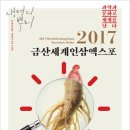 금산인삼 이미지