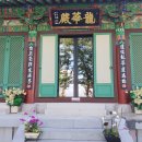 용화사 미륵석불 이미지