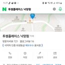 투썸플레이스낙양점