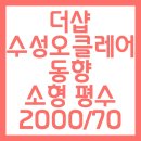 더샵드림공인중개사사무소 이미지