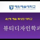 예원뷰티 - 하남시 미사강변한강로346번길 23-1 | 예원뷰티