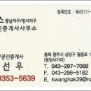 청주예스공인중개사사무소 이미지