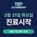 외동탑마취통증의학과의원 네이버블로그
