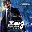 SI 엔터테인먼트 | 영화 존 윅3: 파라벨룸 결말, 후기, 해석… "허울 뿐인 최고회의, 최종 전쟁 임박"