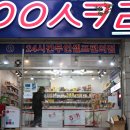 응응스크르상갈점