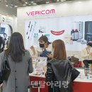 덴탈베리콤 이미지