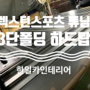한일카인테리어 이미지