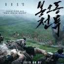 봉오동전투 이미지