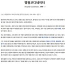 한국메디컬코디네이터협회
