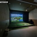 보성 스크린 골프 이미지