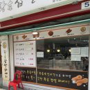 묵호 여행 디저트 맛집 &#34;황금 찹쌀꽈배기 동해점&#34; : 묵호역 근처 달달한 꽈배기