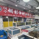 복성수산 이미지