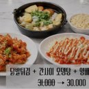 보령통닭