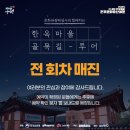 전주한옥마을 골목길 이미지