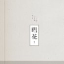 혜화문구