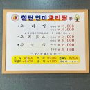 연미루 | 오리탕 맛집 [첨단연미오리탕] 포장 내돈내산 후기｜집에서도 제대로 즐긴 광주 오리탕