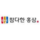 참다한홍삼진주초장점