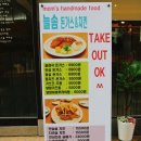 늘솜치킨 이미지