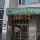 중구제1지역 신당5동 이미지